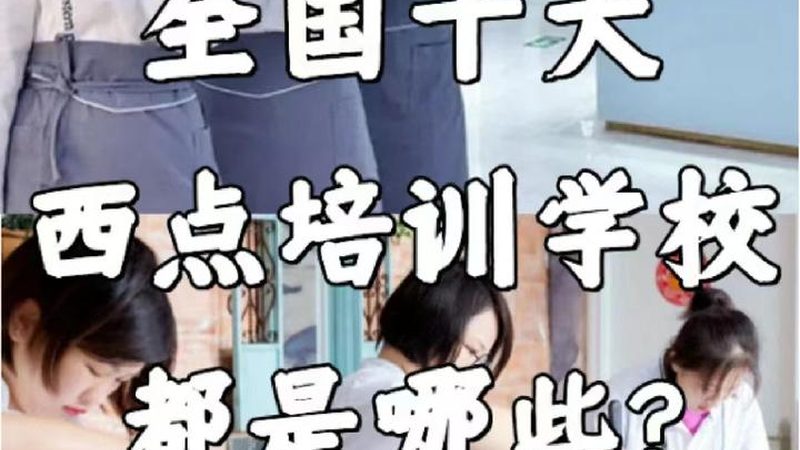 氩弧焊培训，费用几何？揭秘行业真相