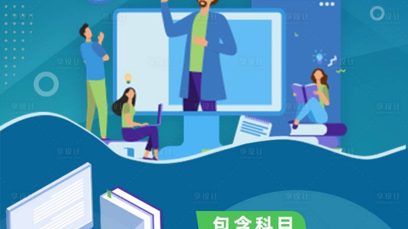 考研协议班适合哪些人群
